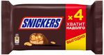 Шоколадный батончик Snickers с карамелью, арахисом и нугой, пачка 4 штуки по 40 г