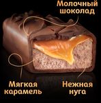 Шоколадные конфеты Mars minis с карамелью и нугой, пакет 182 г