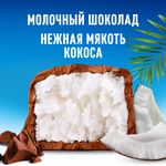 Шоколадный батончик Bounty с нежной мякотью кокоса, пачка 6 штук по 27,5 г