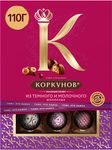 Шоколадные конфеты Коркунов Коллекция из темного и молочного шоколада с фундуком и вафельной крошкой, 110 г