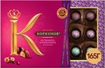 Шоколадные конфеты Коркунов Коллекция из темного и молочного шоколада с фундуком и вафельной крошкой, 165 г