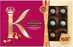 Шоколадные конфеты Коркунов Коллекция из молочного шоколада с фундуком, грецким орехом и вафельной крошкой, 165 г