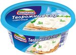 Сыр творожный Hochland Сливочный, ванночка, 140г