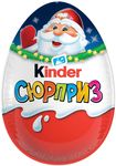 Шоколадное яйцо Kinder Сюрприз с игрушкой внутри, новогодняя серия, 20г