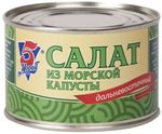 5 Морей Салат из морской капусты (Дальневосточны) 220гр*24 ключ