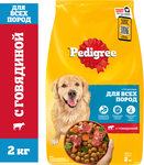 Сухой полнорационный корм Pedigree для взрослых собак всех пород с говядиной, 2кг