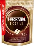 НЕСКАФЕ ГОЛД Пакет 8х75г КИР
