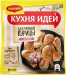 МАГГИ Кухня Идей Румяная Курица 30х30г