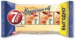 Круассан 7DAYS с кремом ваниль 3+1 (65 гр х 4 шт)