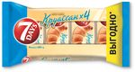 Круассан 7DAYS с кремом "вареная сгущенка" 3+1 (65 гр х 4 шт)