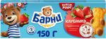 Пирожное Барни бисквитное с клубничной начинкой 150г