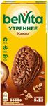 Печенье Belvita Утреннее витаминизированное с какао 225г