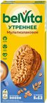 Печенье Belvita Утреннее витаминизированное мультизлаковое 225г