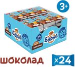 Пирожное Барни бисквитное с шоколадной начинкой 30г