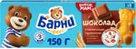 Пирожное Барни бисквитное с шоколадной начинкой 150г