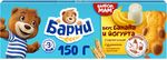 Пирожное Барни бисквитное с банановой начинкой 150г