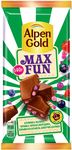 Шоколад Alpen Gold МаксФан мол cо вкусом клуб, мал, черн, черн.смородины, с шип рис шар, кусоч. кар. взр