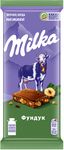 Шоколад Milka молочный Фундук 80г