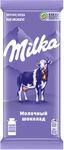 Шоколад Milka Молочный 80г