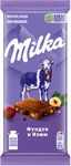 Шоколад Milka молочный Фундук и изюм 80г