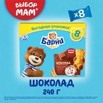 Пирожное Барни бисквитное с шоколадной начинкой 30г