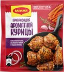 МАГГИ ПриправаДляАроматКуриц 16х20г