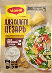 МАГГИ КоронаСалатаЦезарьССухариками 16x30г