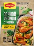 МАГГИ НА ВТОРОЕ Для Соч Кур Трав 12х30г