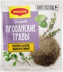 МАГГИ Приправа Прованские травы 12x20 г