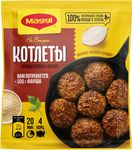 Смесь сухая Maggi для приготовления котлет 10*54г