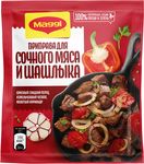 Приправа сухая Maggi для шашлыка из мяса по-домашнему16*20г