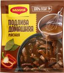 Соус сухой Maggi домашняя подлива мясная20*90г