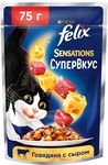 Феликс Sensations СуперВкус 75г Конс д/к кусочки в желе говядина, сыр