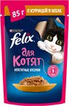 Феликс 75г Конс д/котят кусочки в желе курица