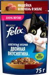 Феликс Двойной Вкус 75г Конс индейка/печень