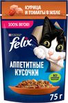 Феликс 75г Конс д/к кусочки в желе курица,томат