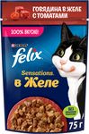 Феликс Сенсейшнс 75г Конс д/к кусочки в желе говядина, томат