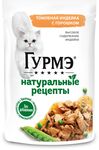 Гурмэ Натуральные Рецепты 75г Конс д/к Индейка Горох