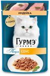 Гурмэ Перл 75г Конс д/к кусочки в подливке индейка