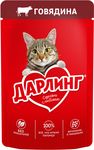 Дарлинг для кошек влажный говядина 75г
