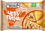 Чебупицца Горячая штучка Курочка по-ит. 250г/12шт