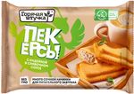 Пекерсы с индейкой в сливочном соусе ТМ Горячая штучка ТС Пекерсы ф/в 0,25 кг НД Х5 МГ