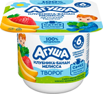 Творог фруктовый Агуша 3,8% Клубника-банан-мелисса, 100г