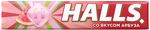 Леденцы Halls Арбуз 25г