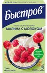 БЫСТРОВ Хлопья Малина Молоко 8(6х40г) БЫСТРОВ Хлопья Малина Молоко 8(6х40г)