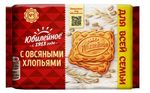 Печенье Юбилейное С овсяными хлопьями 224 г