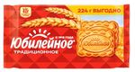 Печенье Юбилейное Традиционное 224 г