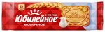 Печенье Юбилейное Молочное 112г
