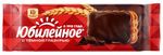 Печенье Юбилейное С темной глазурью 116г