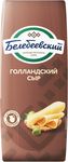 Сыр Голландский Белебей 45%